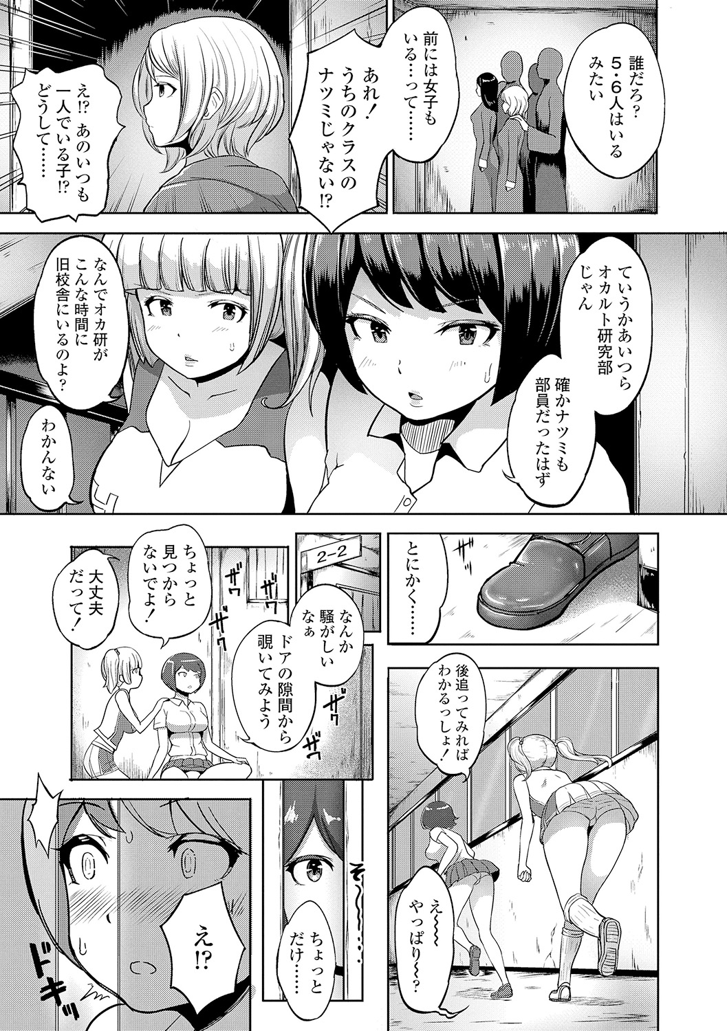 [蒼惑う子][ワケあり亂高♪ 孕峰ックス!] 185/243 