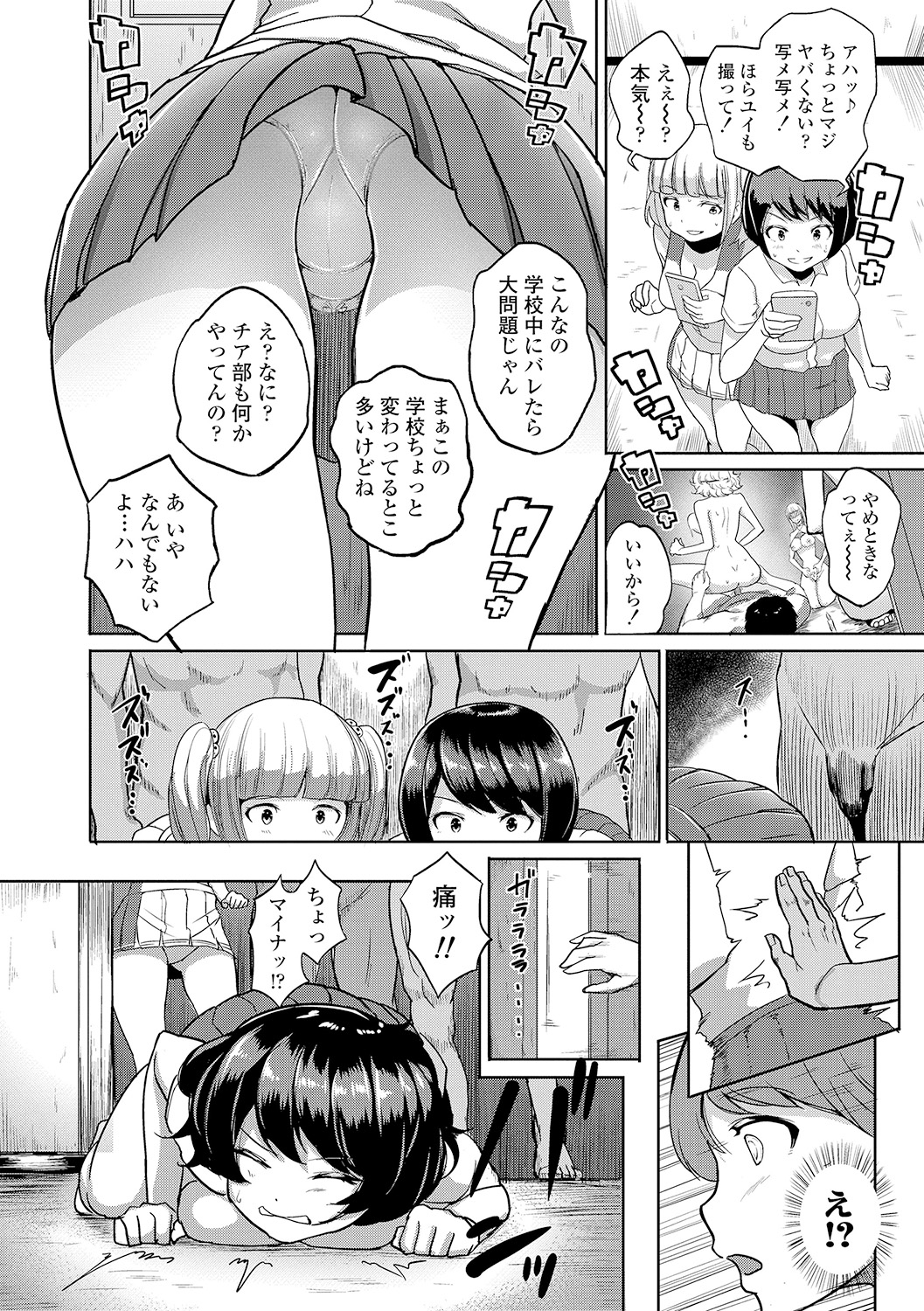 [蒼惑う子][ワケあり亂高♪ 孕峰ックス!] 188/243 