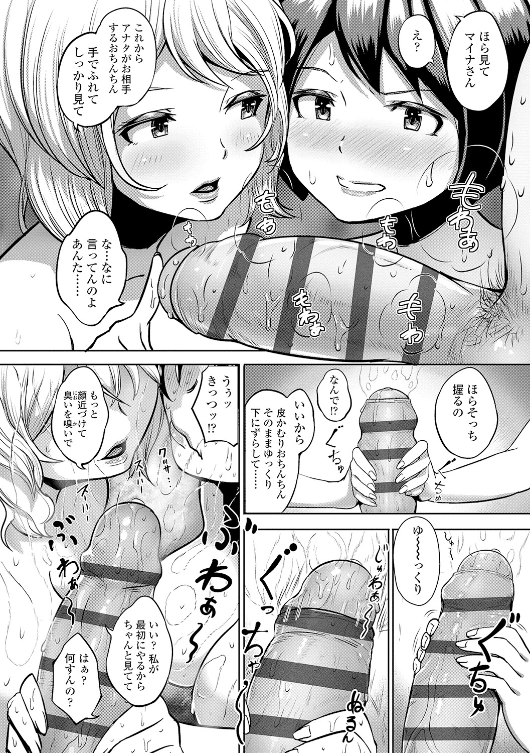 [蒼惑う子][ワケあり亂高♪ 孕峰ックス!] 194/243 