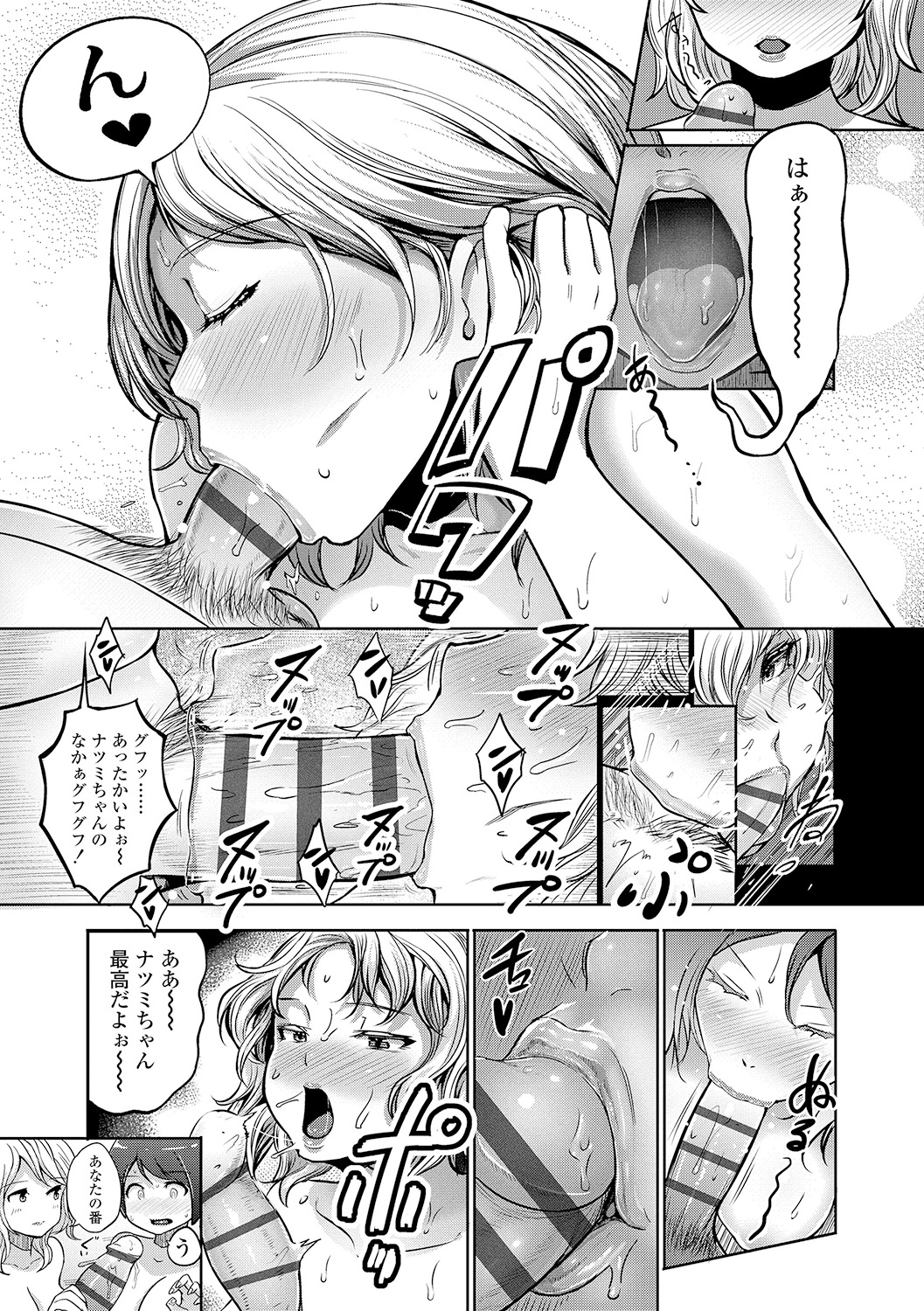 [蒼惑う子][ワケあり亂高♪ 孕峰ックス!] 195/243 