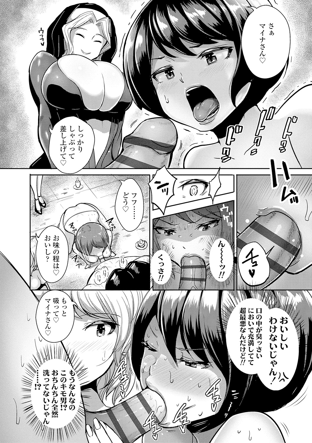 [蒼惑う子][ワケあり亂高♪ 孕峰ックス!] 196/243 