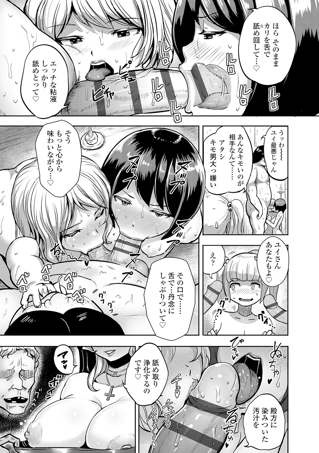 [蒼惑う子][ワケあり亂高♪ 孕峰ックス!] 197/243 