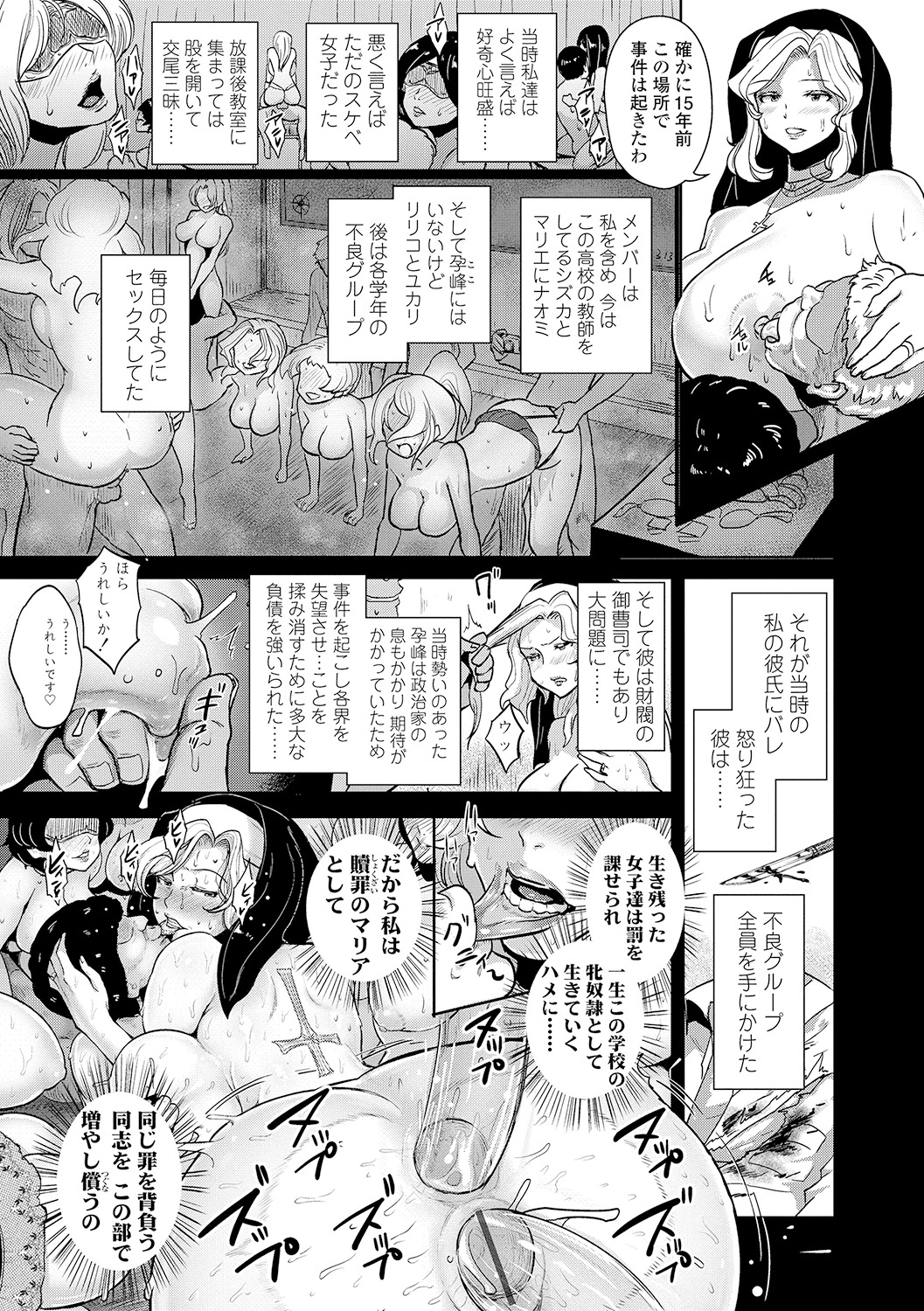 [蒼惑う子][ワケあり亂高♪ 孕峰ックス!] 206/243 