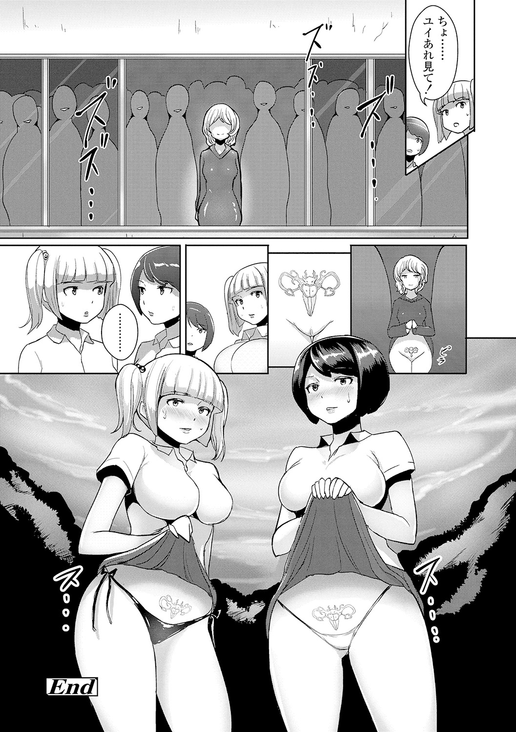 [蒼惑う子][ワケあり亂高♪ 孕峰ックス!] 210/243 