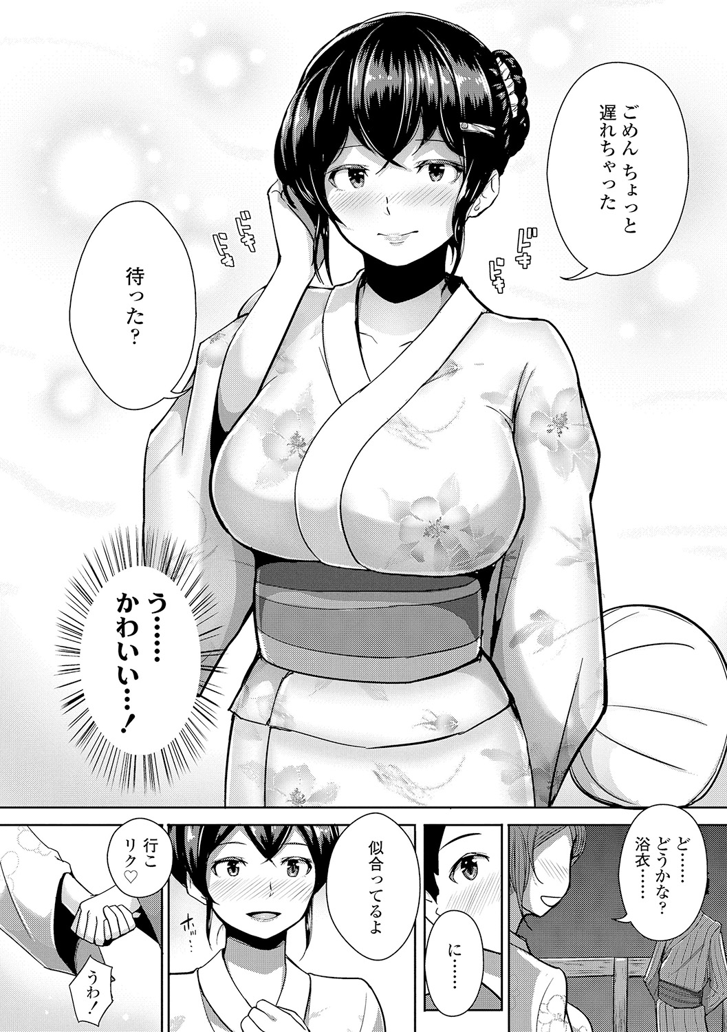 [蒼惑う子][ワケあり亂高♪ 孕峰ックス!] 212/243 