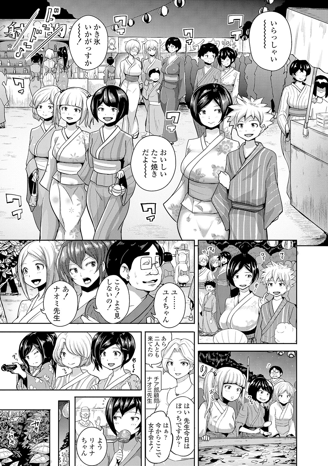 [蒼惑う子][ワケあり亂高♪ 孕峰ックス!] 213/243 
