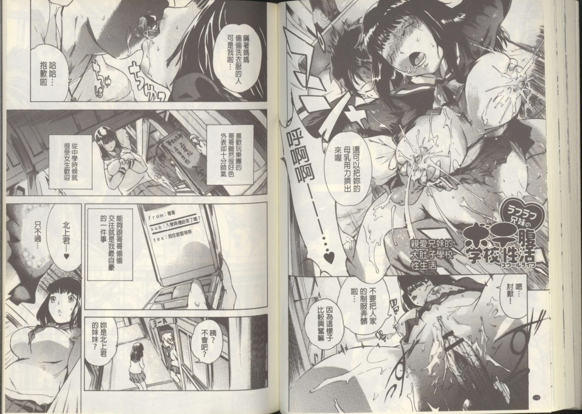 [DEN助] 黒髪オナホール [中國翻訳] 56/92 