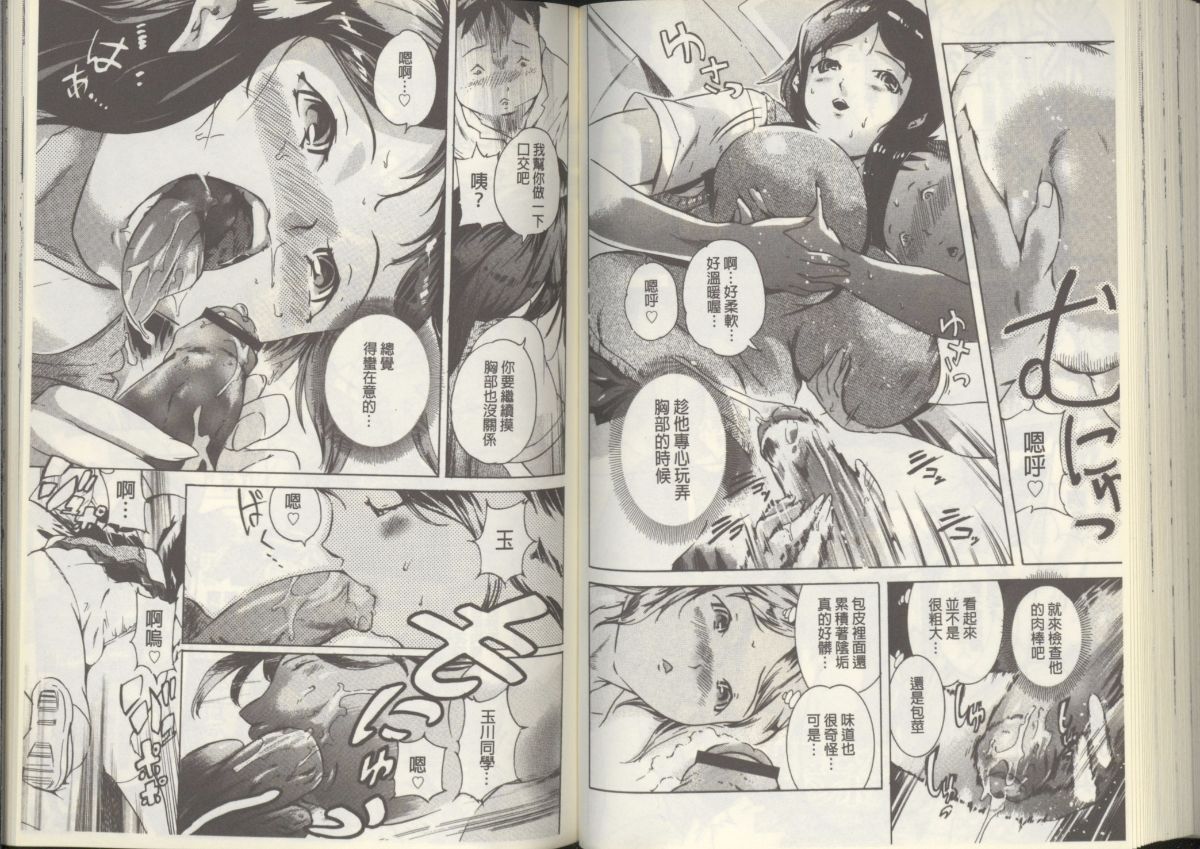 [DEN助] 黒髪オナホール [中國翻訳] 68/92 