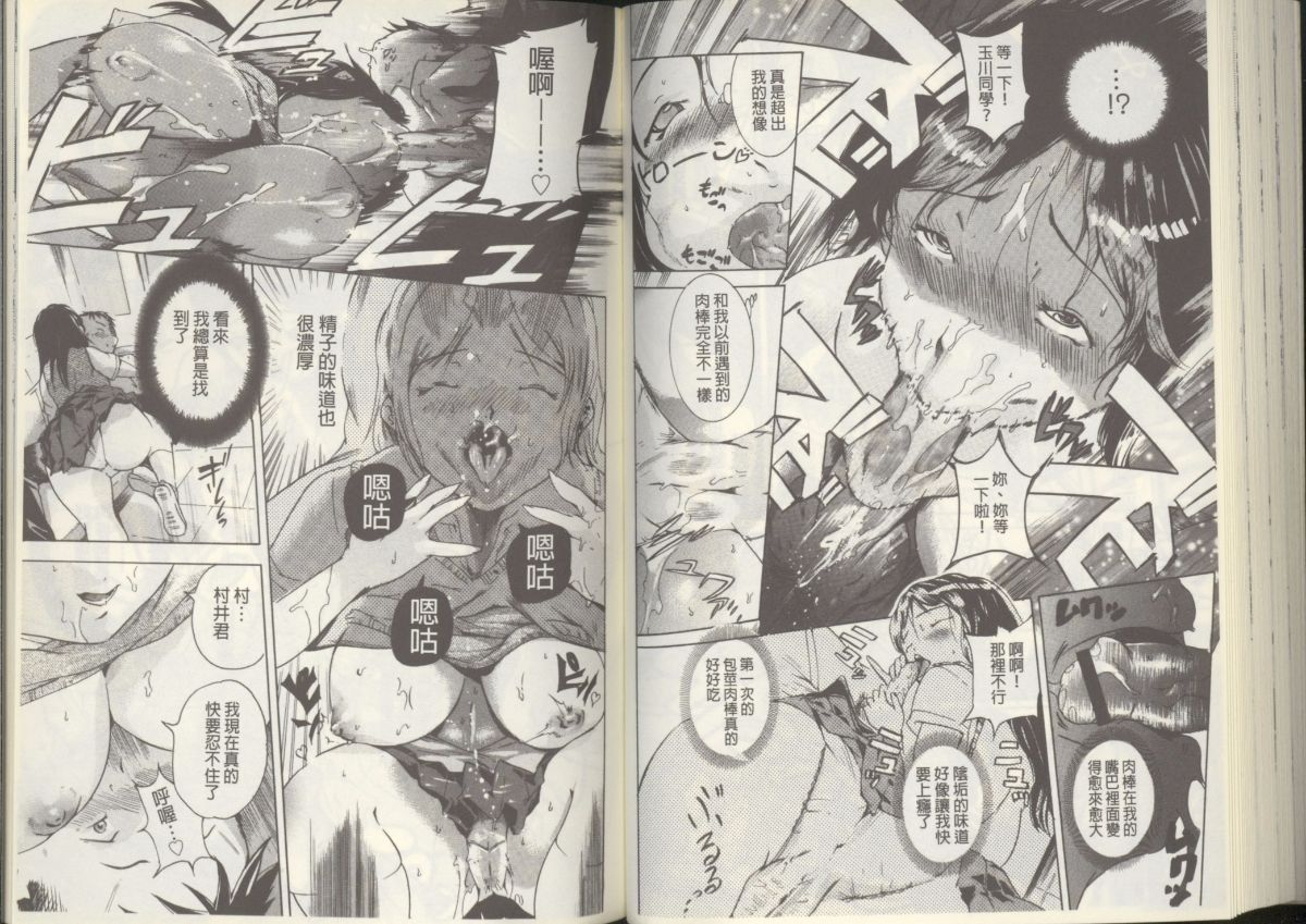 [DEN助] 黒髪オナホール [中國翻訳] 69/92 