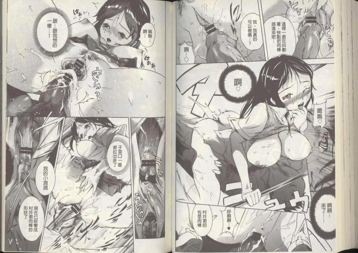 [DEN助] 黒髪オナホール [中國翻訳] 71/92 