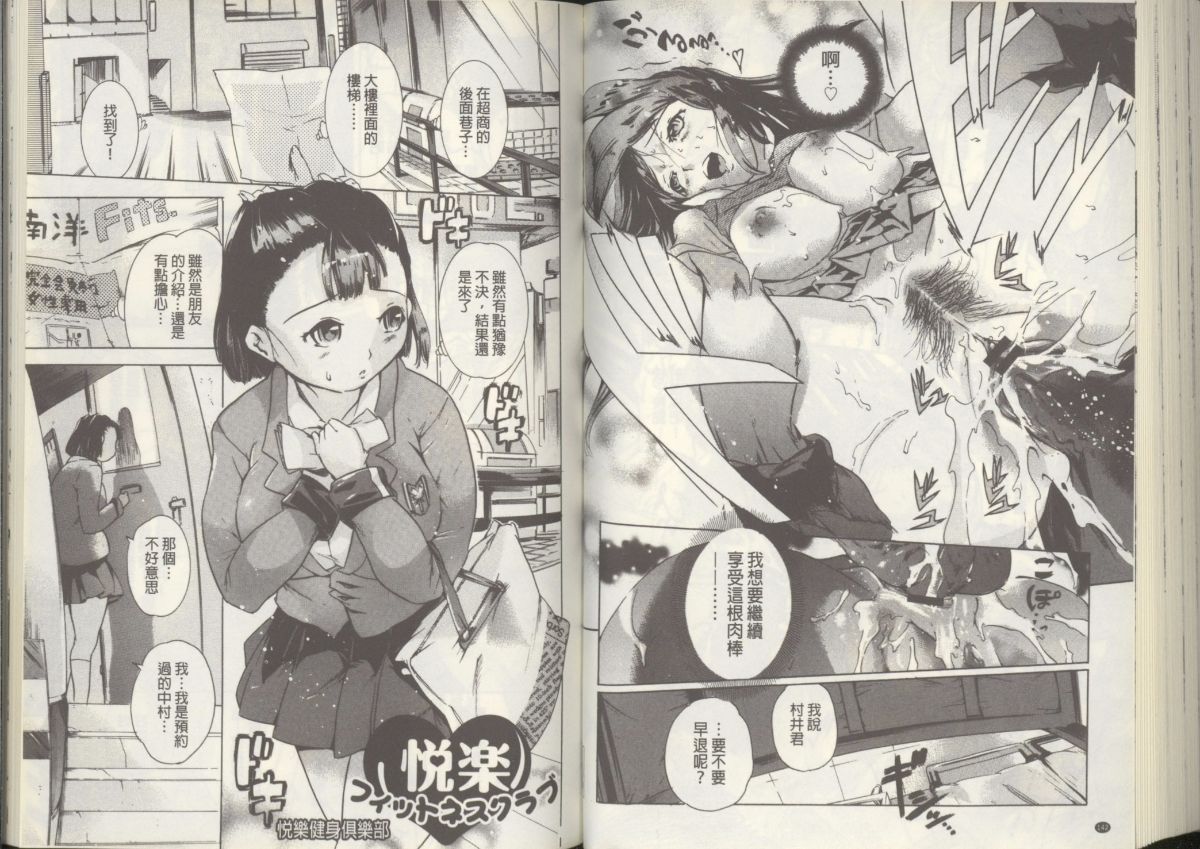 [DEN助] 黒髪オナホール [中國翻訳] 73/92 