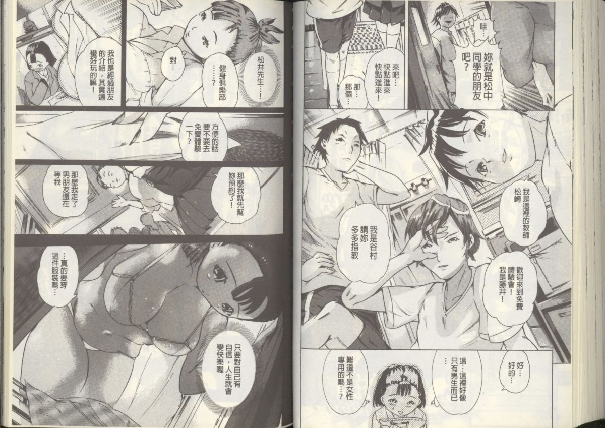 [DEN助] 黒髪オナホール [中國翻訳] 74/92 