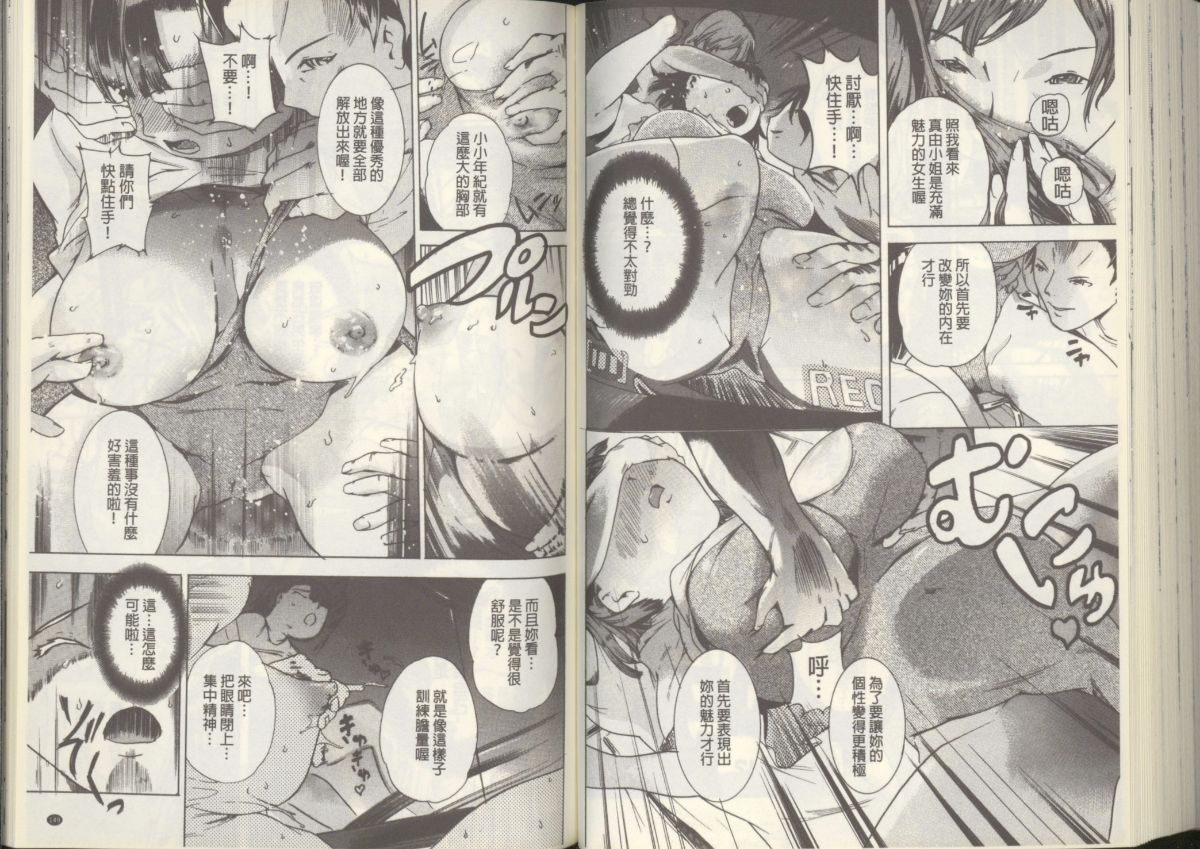 [DEN助] 黒髪オナホール [中國翻訳] 76/92 
