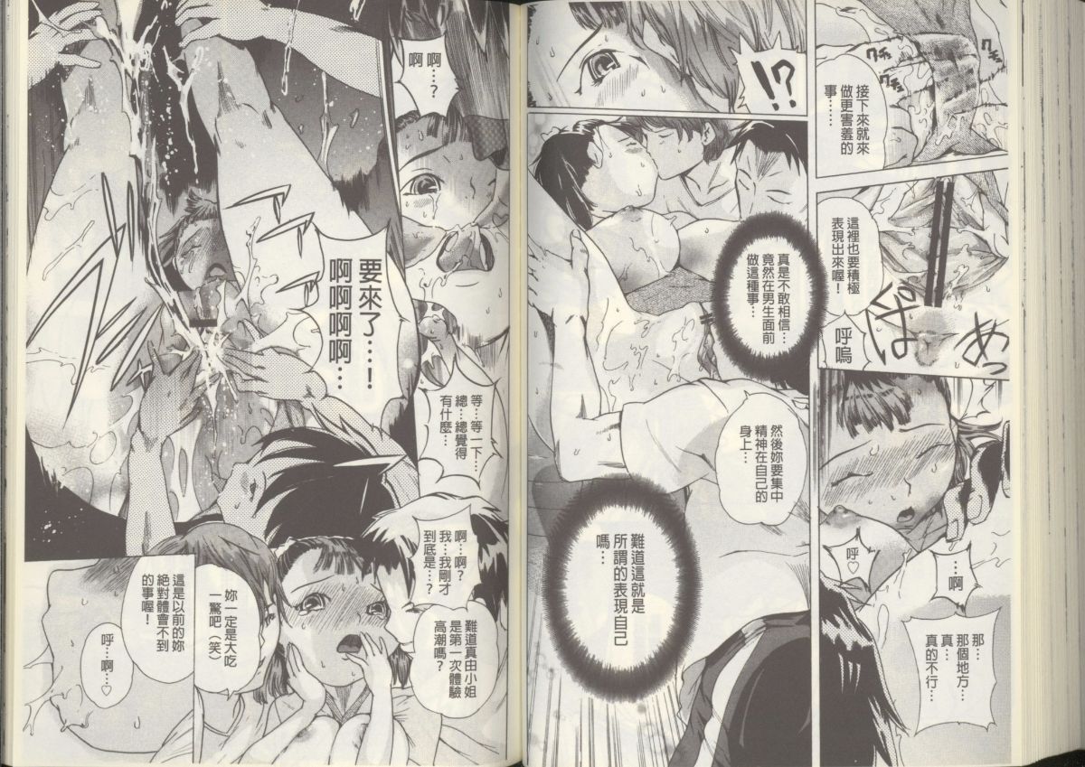 [DEN助] 黒髪オナホール [中國翻訳] 77/92 
