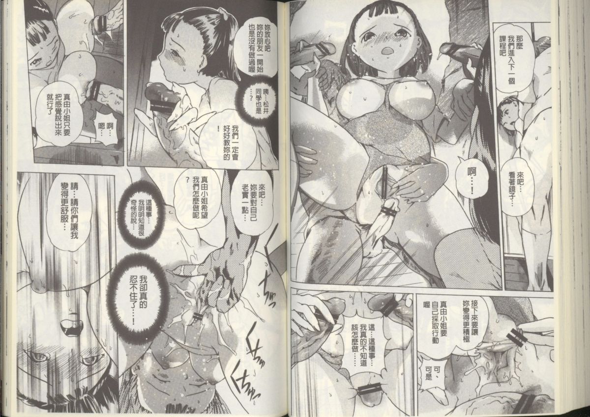 [DEN助] 黒髪オナホール [中國翻訳] 78/92 