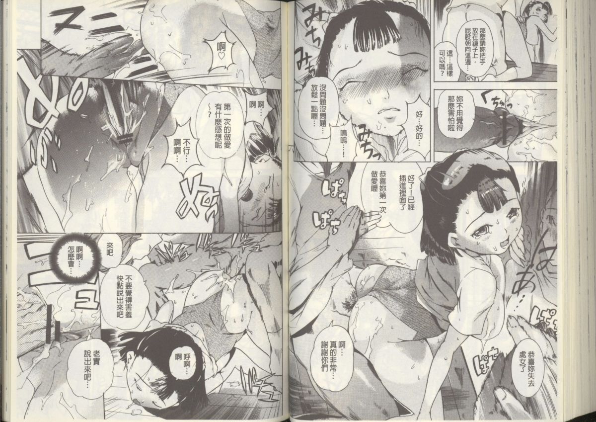 [DEN助] 黒髪オナホール [中國翻訳] 79/92 