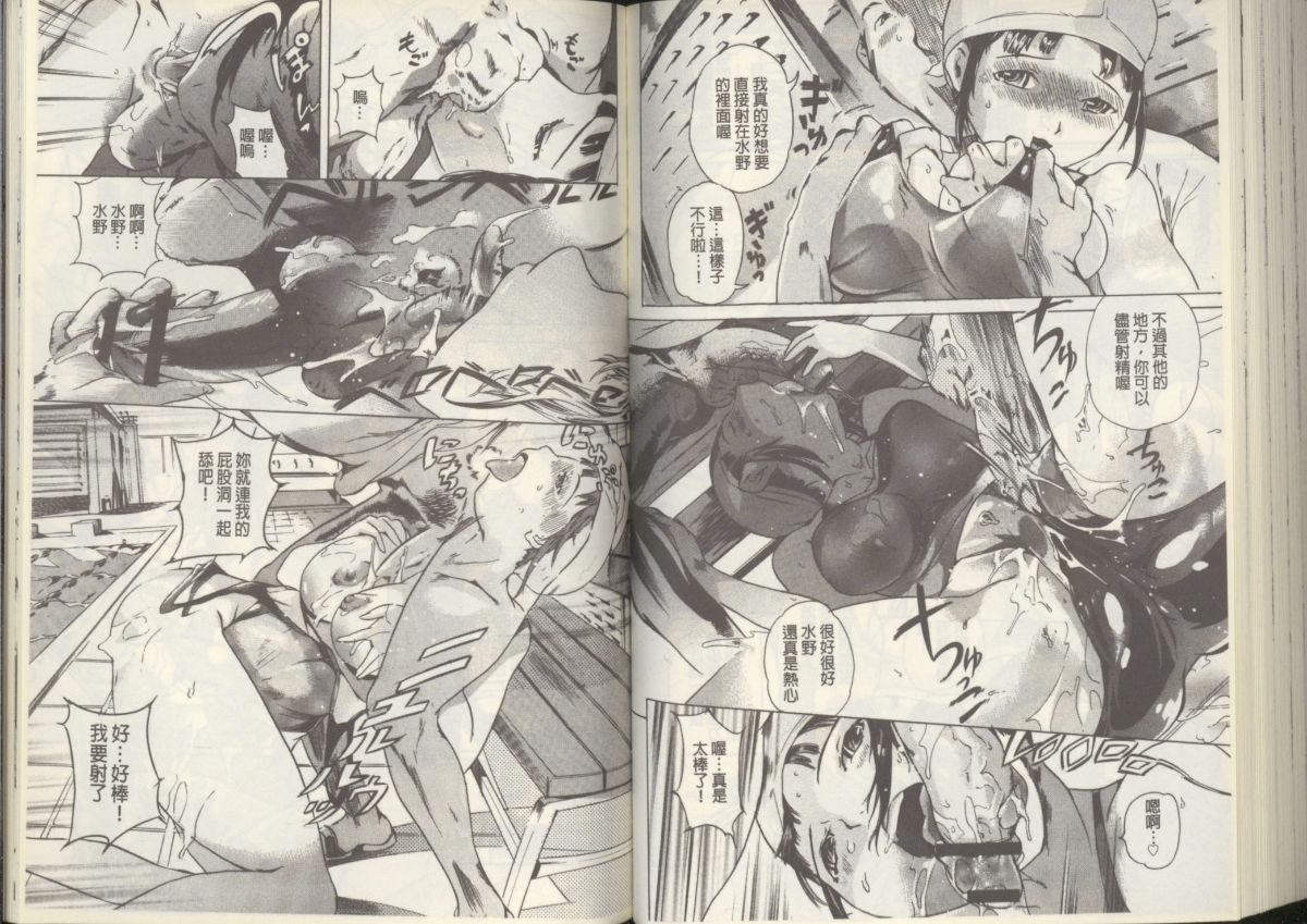 [DEN助] 黒髪オナホール [中國翻訳] 84/92 