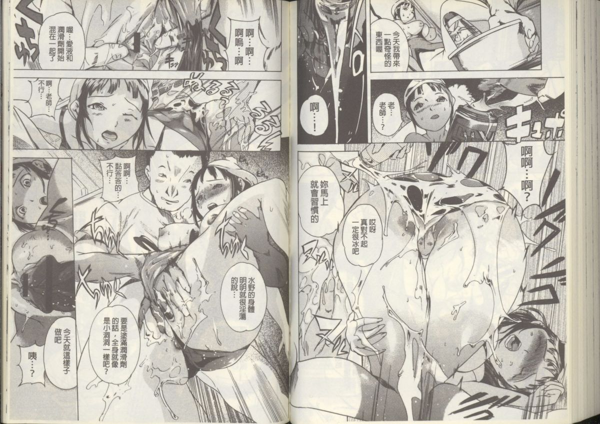 [DEN助] 黒髪オナホール [中國翻訳] 86/92 