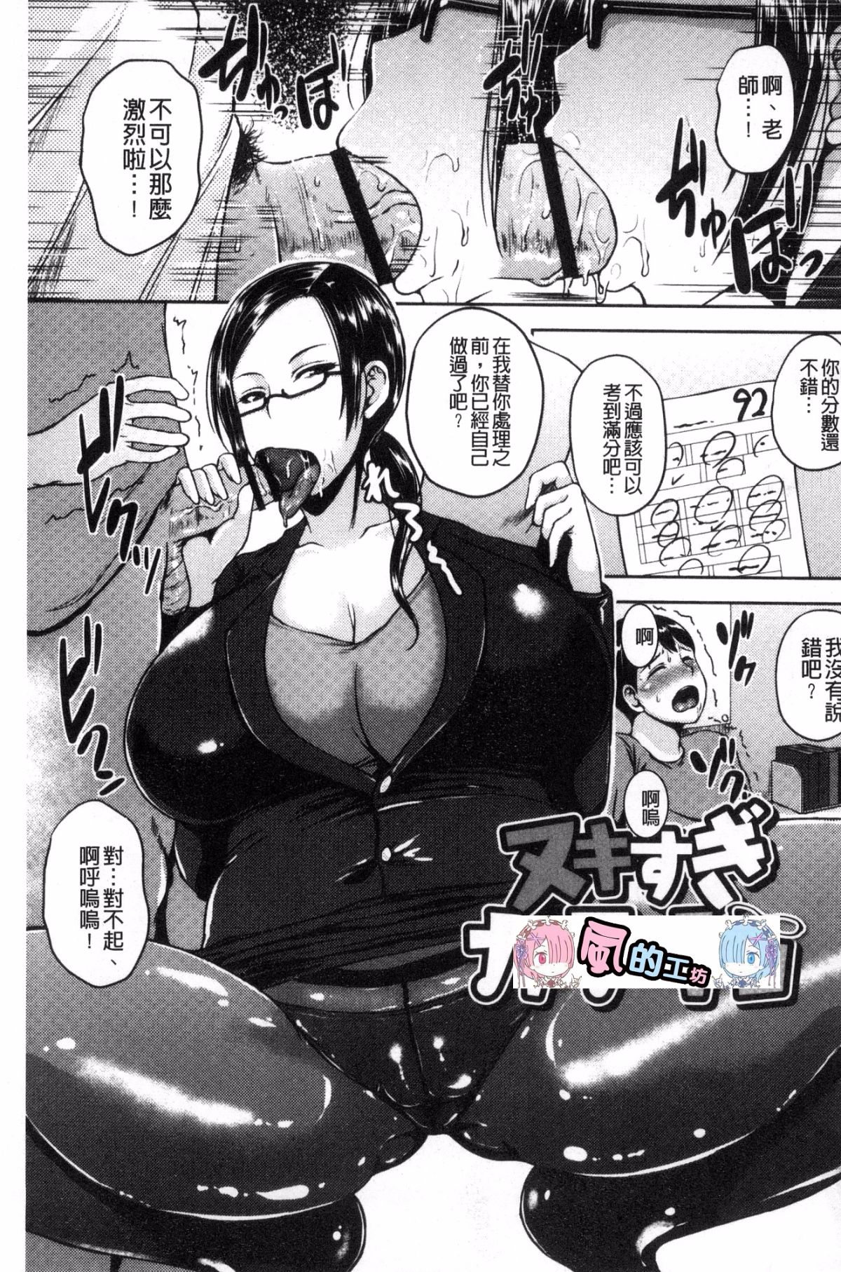 [風的工房][オジィ] いやらし癡女おねえさん 淫蕩好色癡女的大姊姊們 123/194 