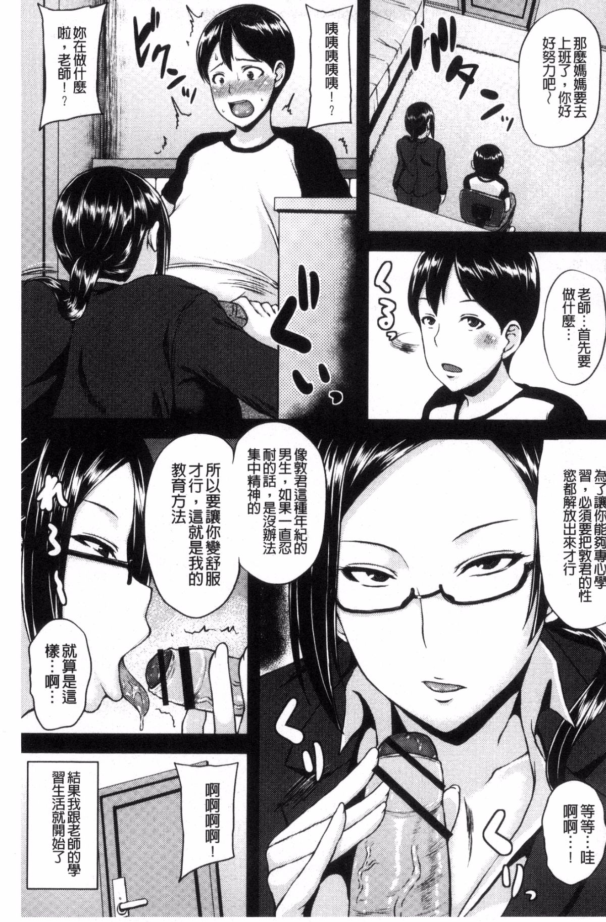 [風的工房][オジィ] いやらし癡女おねえさん 淫蕩好色癡女的大姊姊們 125/194 