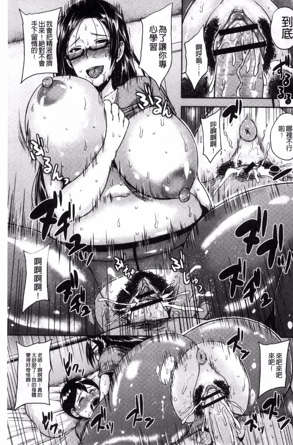 [風的工房][オジィ] いやらし癡女おねえさん 淫蕩好色癡女的大姊姊們 135/194 