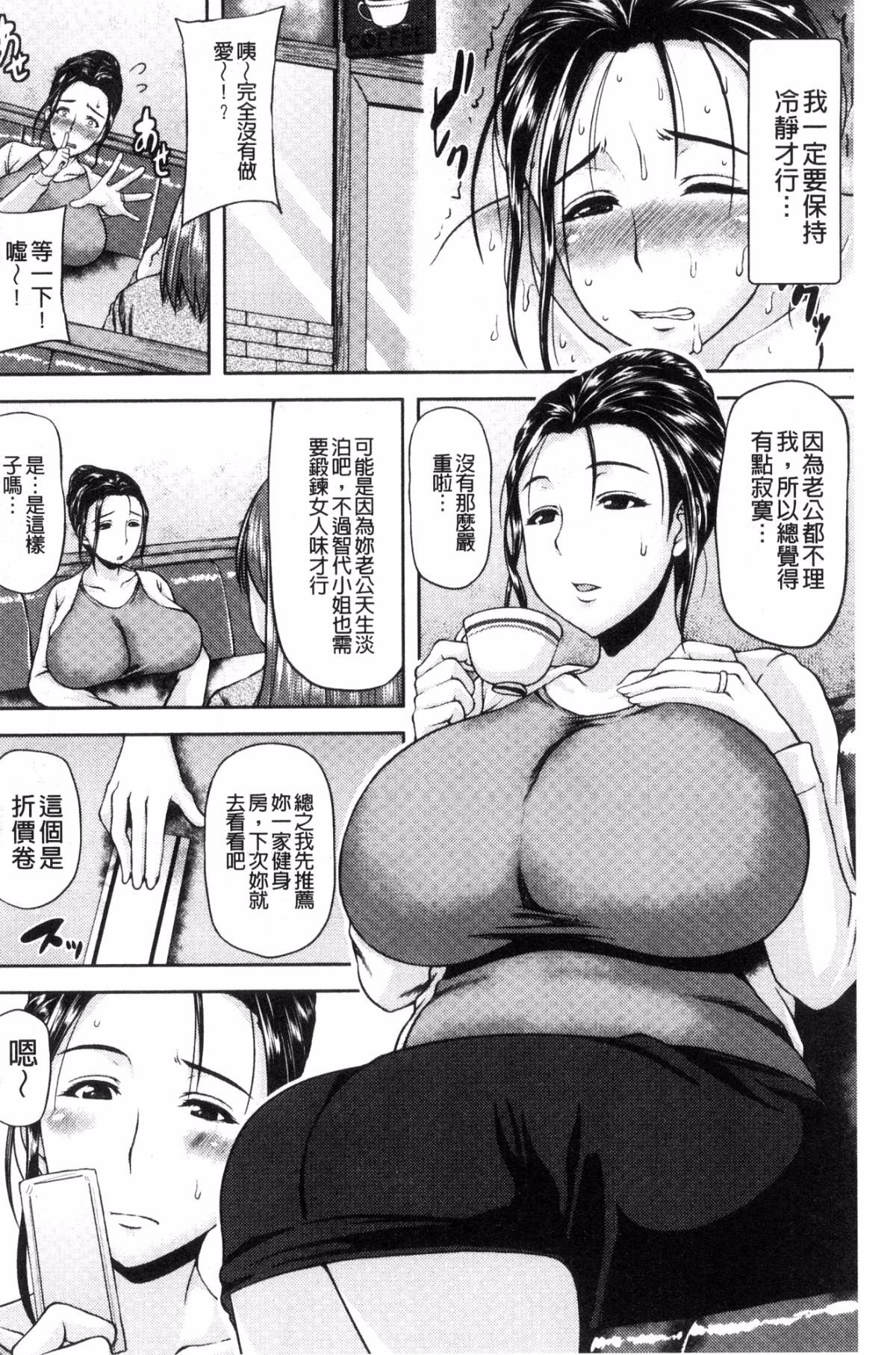 [風的工房][オジィ] いやらし癡女おねえさん 淫蕩好色癡女的大姊姊們 164/194 