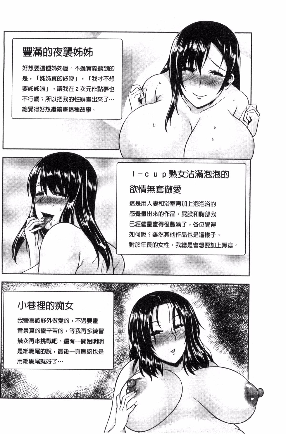 [風的工房][オジィ] いやらし癡女おねえさん 淫蕩好色癡女的大姊姊們 190/194 