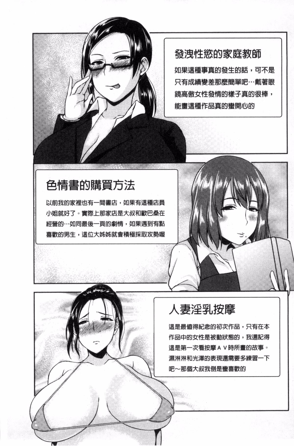 [風的工房][オジィ] いやらし癡女おねえさん 淫蕩好色癡女的大姊姊們 191/194 