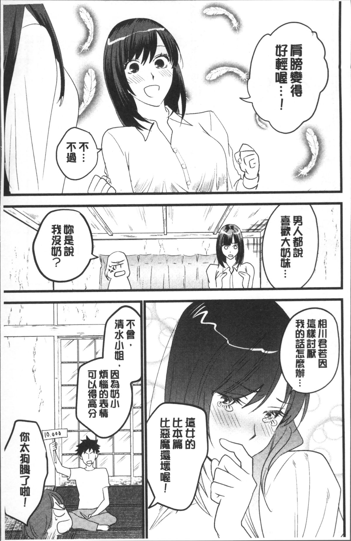 [4K掃圖組][鳩こんろ] 女の子が落ちた先は、俺の息子の先っぽでした 162/165 