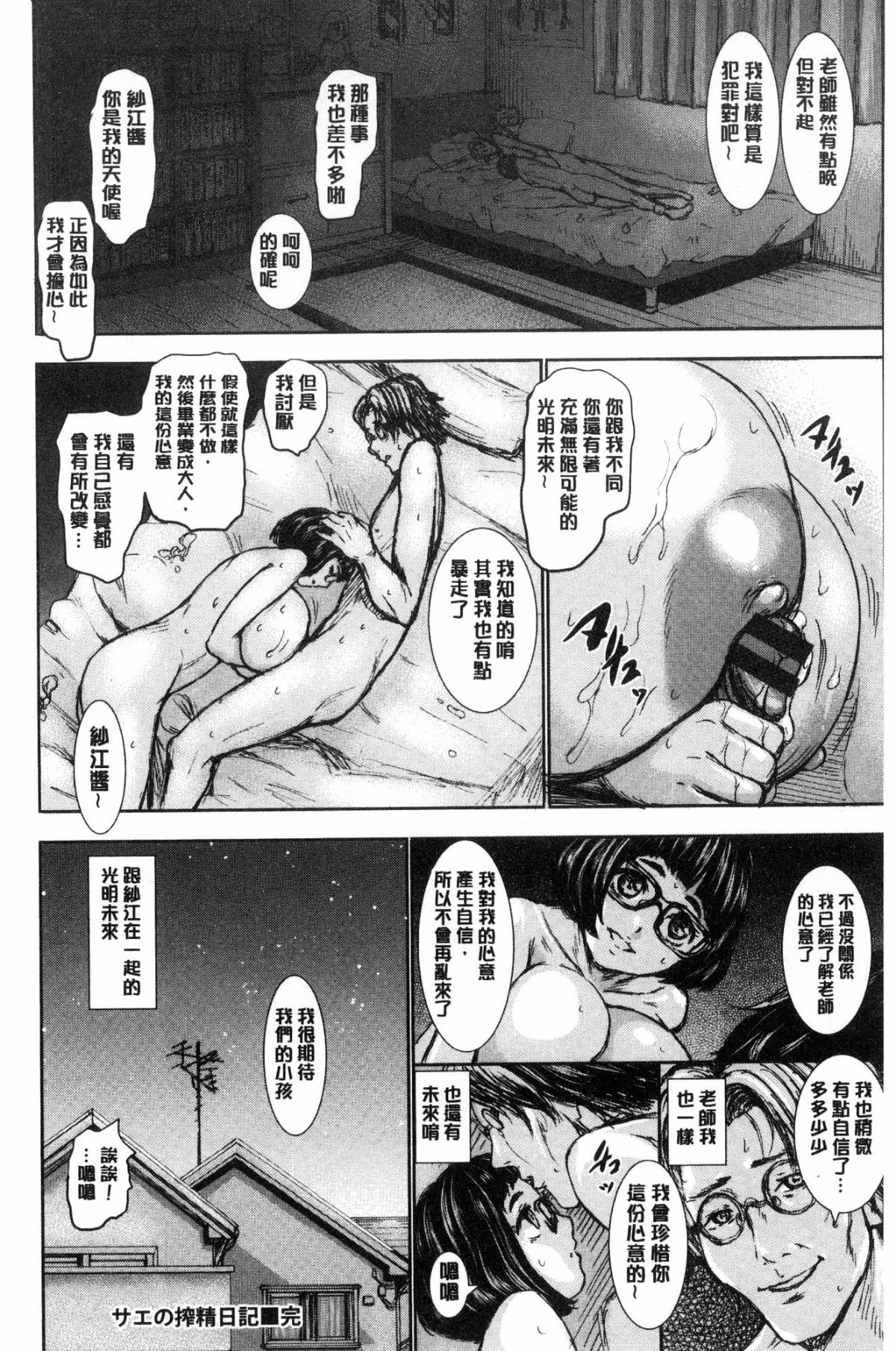 [風的工房][PIえろ] パイッチュ 乳房親親 121/221 
