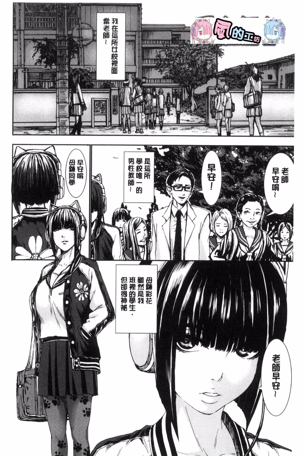 [風的工房][PIえろ] パイッチュ 乳房親親 123/221 
