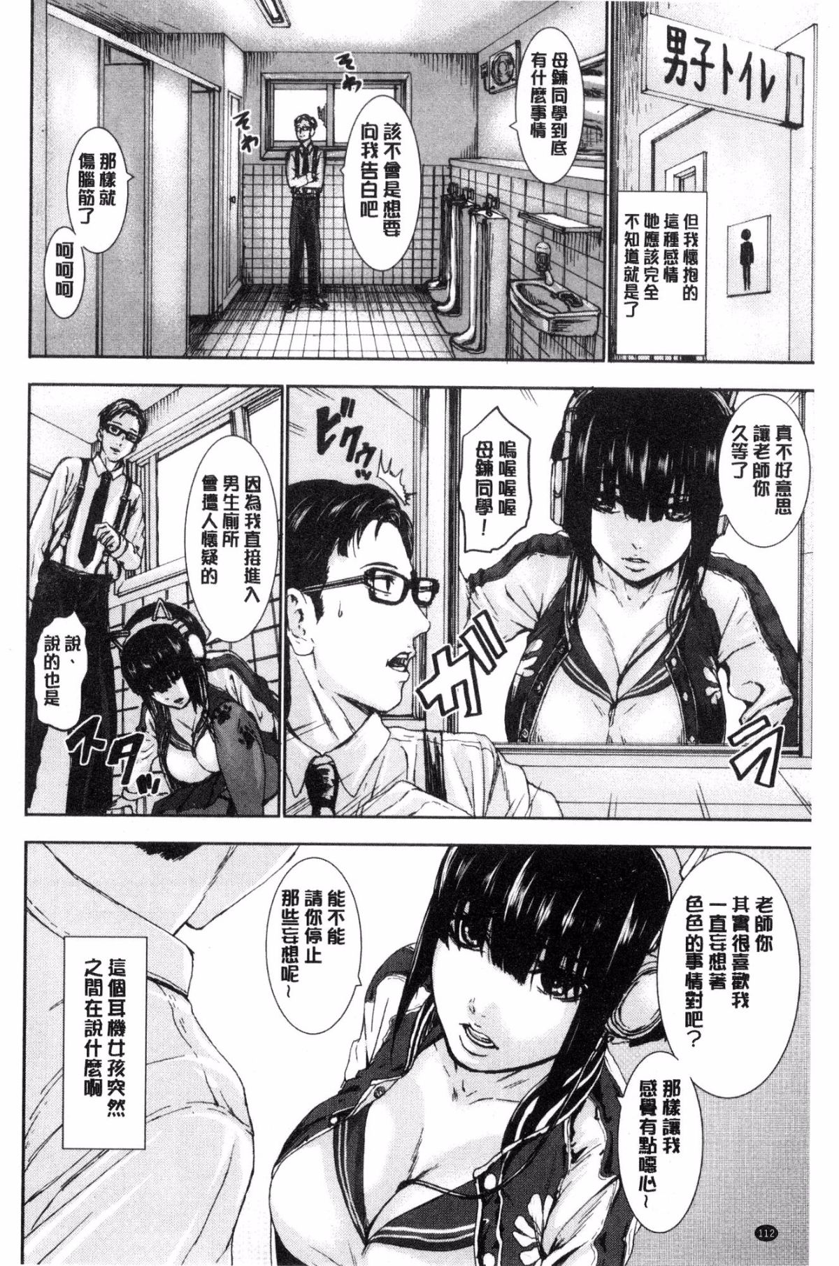 [風的工房][PIえろ] パイッチュ 乳房親親 125/221 