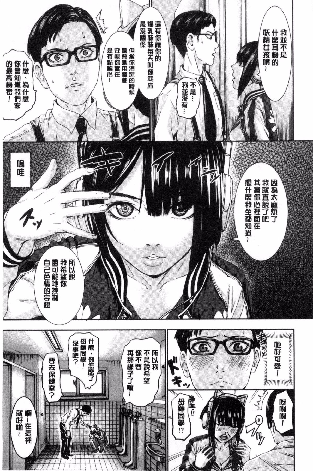 [風的工房][PIえろ] パイッチュ 乳房親親 126/221 