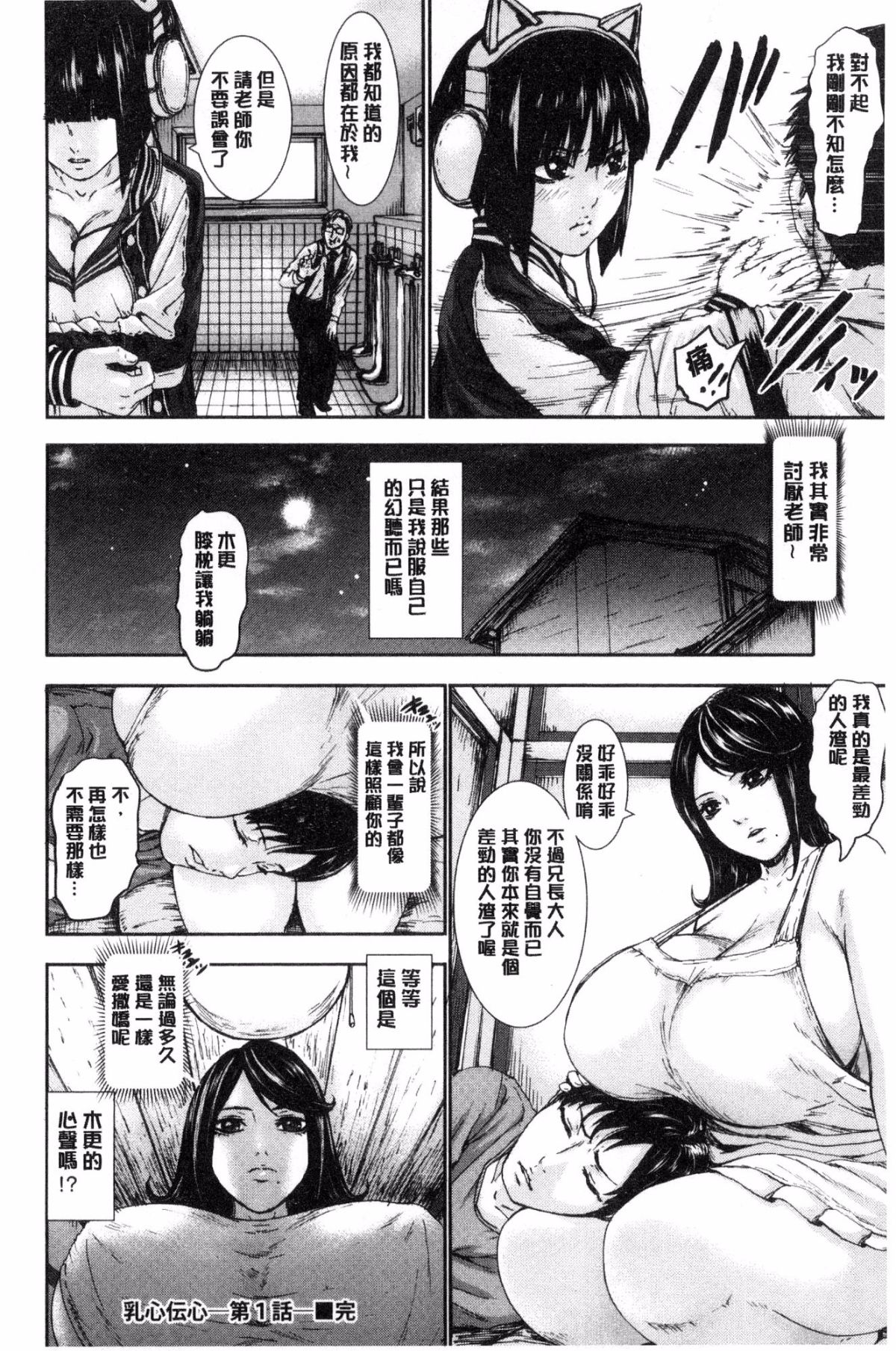 [風的工房][PIえろ] パイッチュ 乳房親親 141/221 