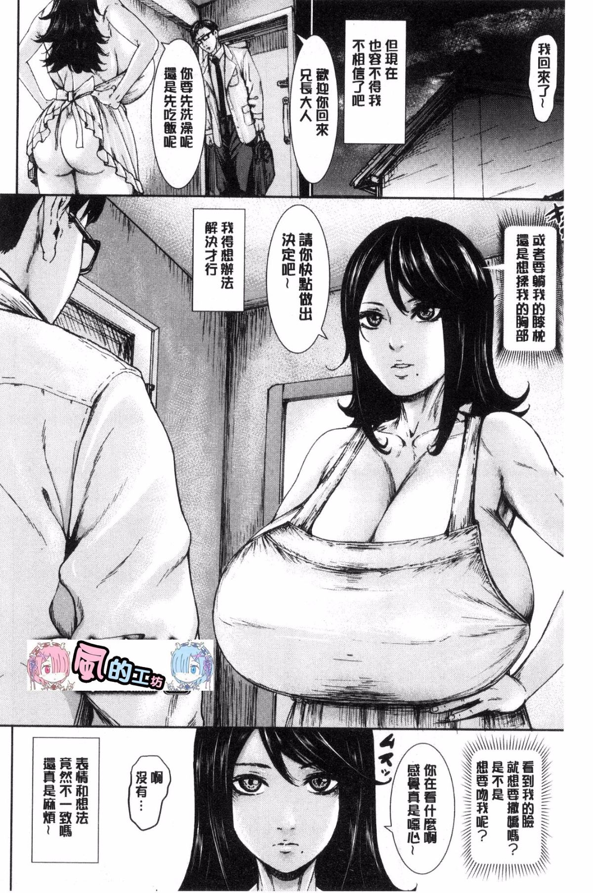 [風的工房][PIえろ] パイッチュ 乳房親親 143/221 