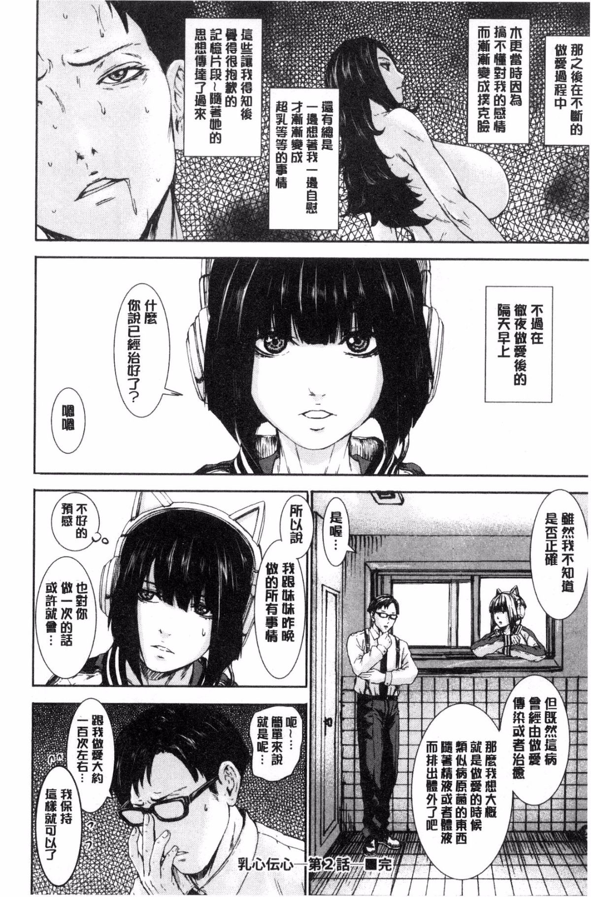[風的工房][PIえろ] パイッチュ 乳房親親 161/221 