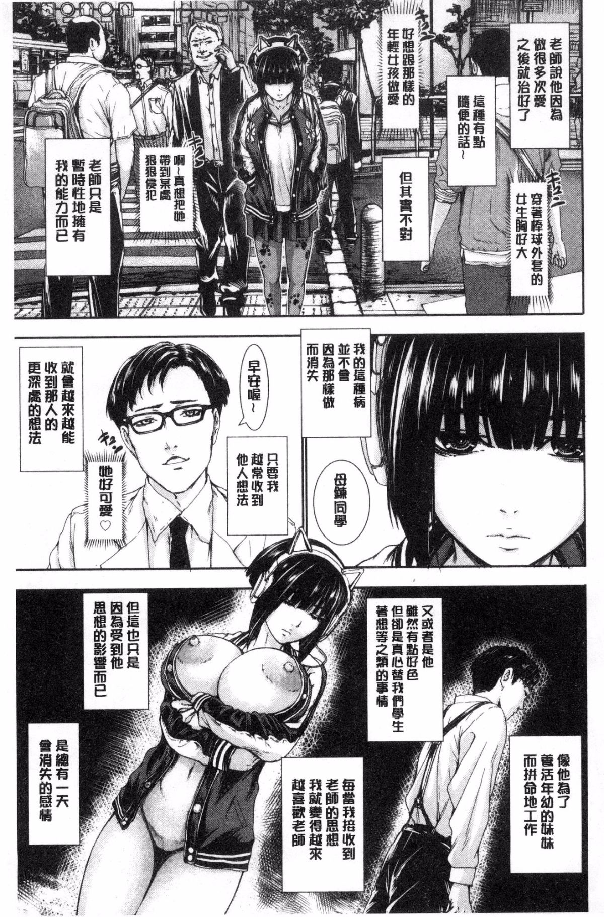 [風的工房][PIえろ] パイッチュ 乳房親親 162/221 