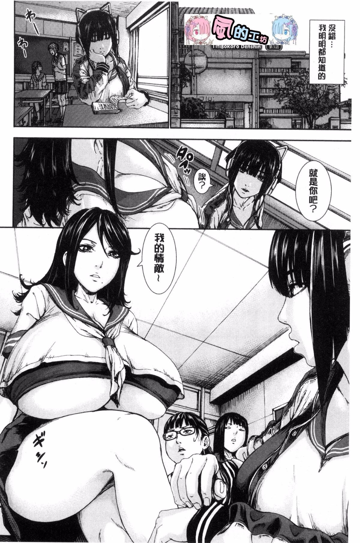 [風的工房][PIえろ] パイッチュ 乳房親親 163/221 