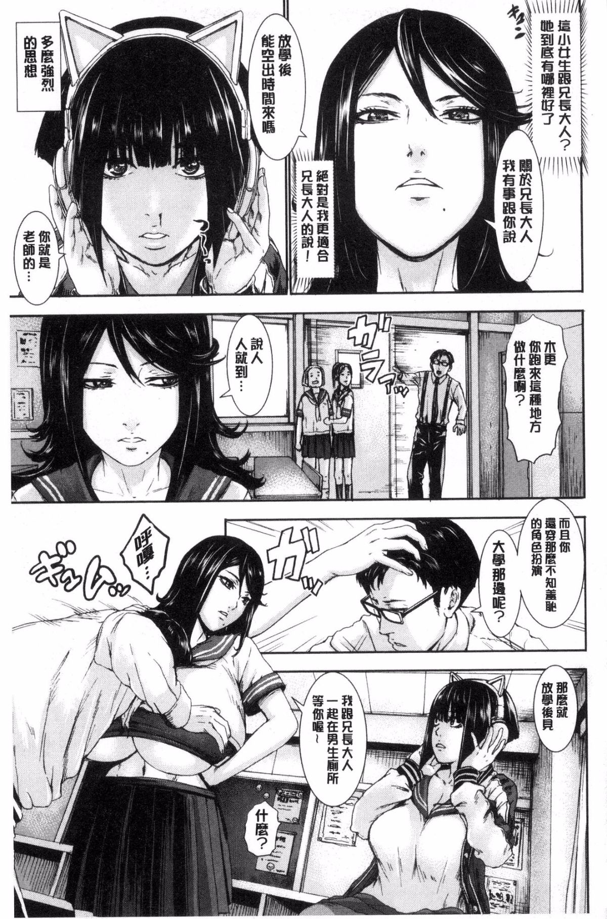 [風的工房][PIえろ] パイッチュ 乳房親親 164/221 