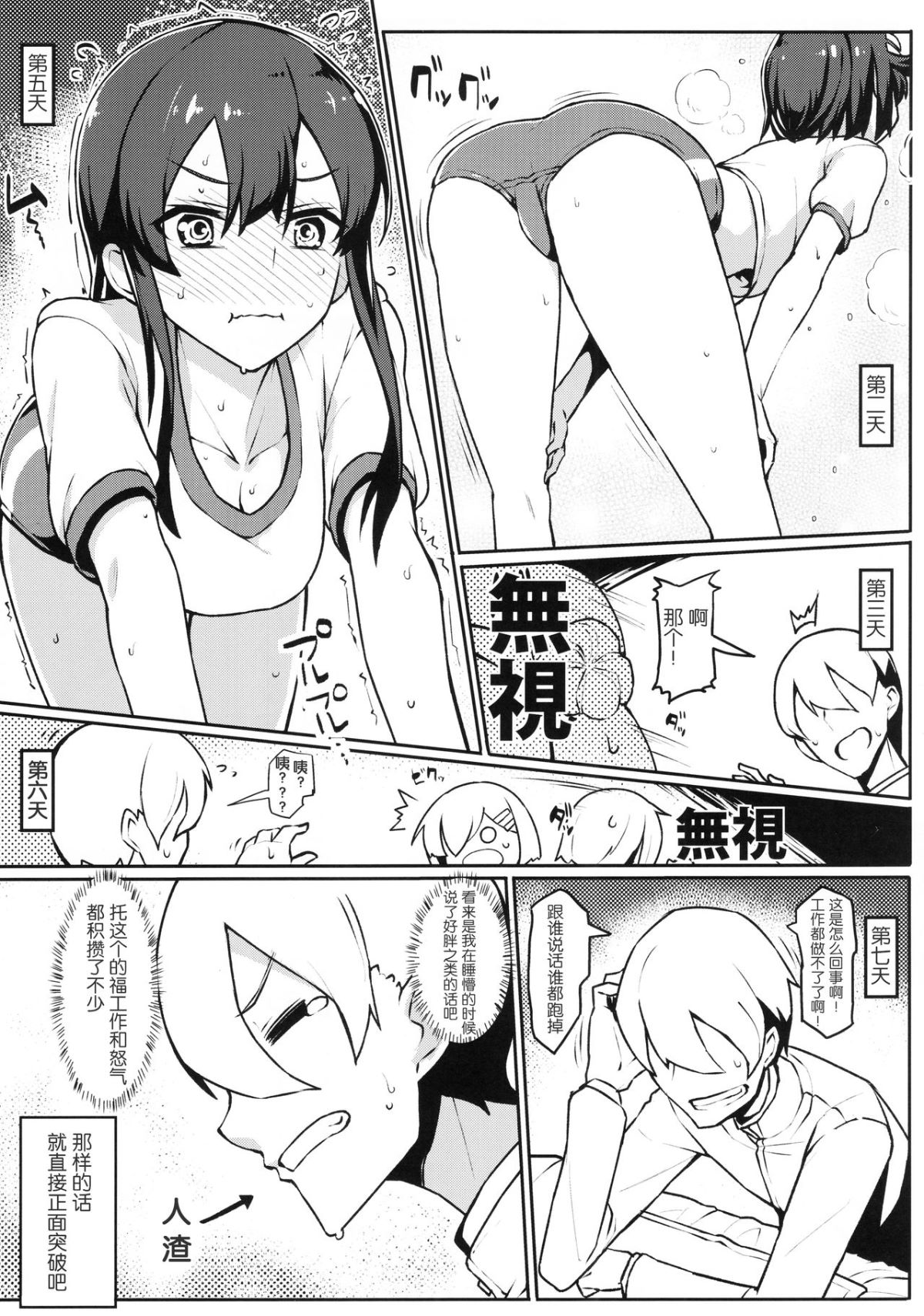 [靴下漢化組] (C92) [たけ家 (竹虎スズメ)] 親黒しれぇ (艦隊これくしょん -艦これ-) 7/25 