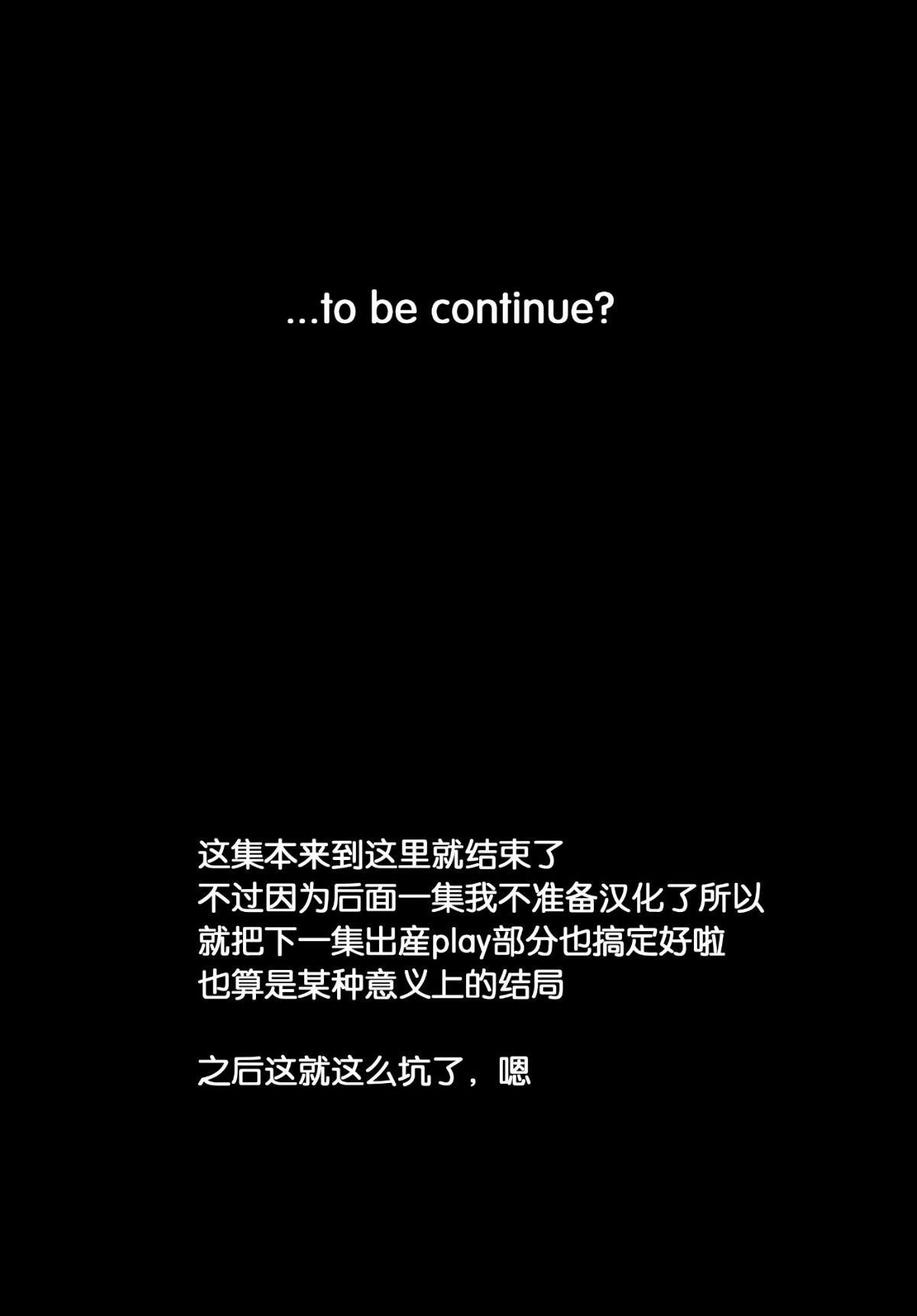 [上校個人漢化] (C83) [脳內液汁 (ソメジマ)] 魂獣淫使 弐 (神羅萬象チョコ) 25/30 