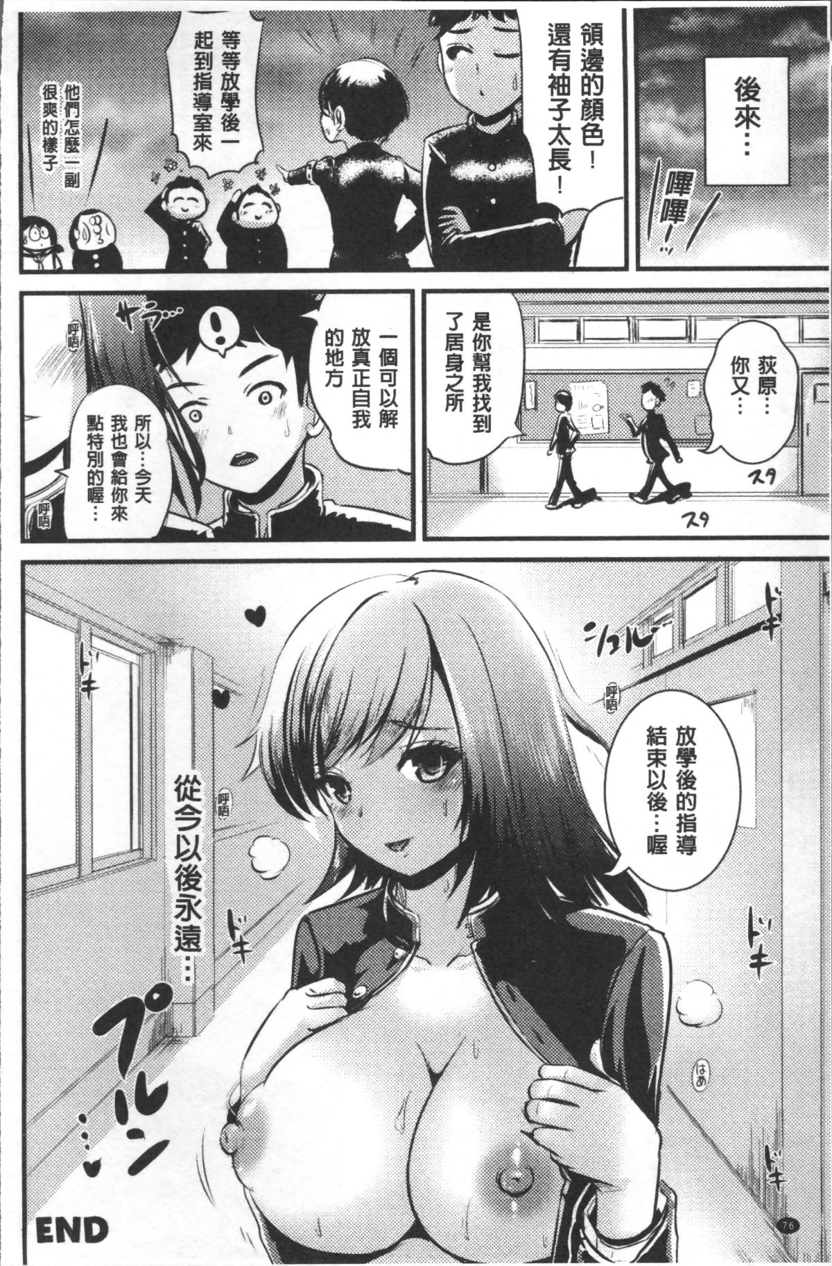 [4K掃圖組][アンソロジー] 別冊コミックアンリアル TSビッチ～ヤりたがり女體化美少女たち～ 80/165 