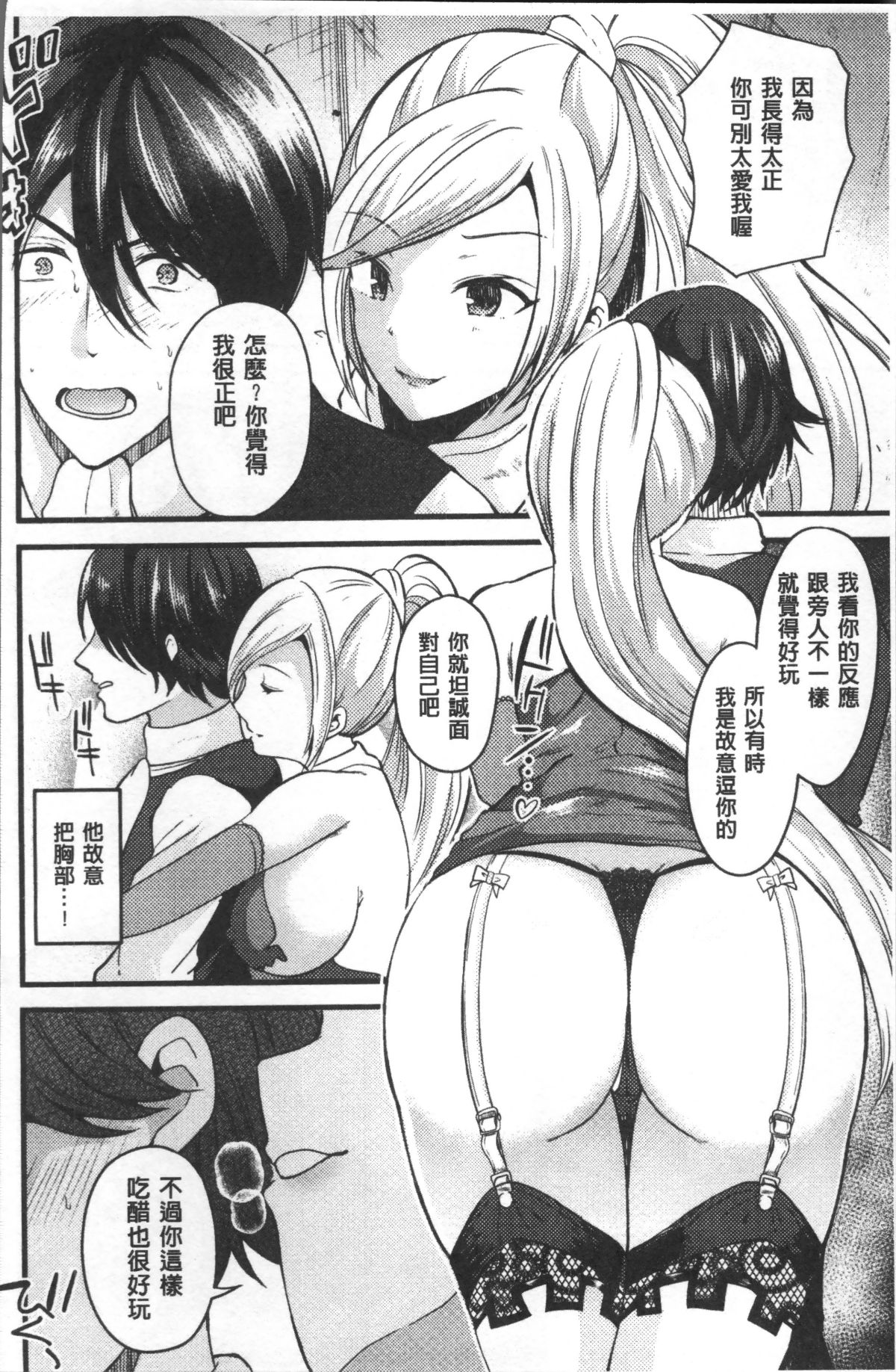 [4K掃圖組][アンソロジー] 別冊コミックアンリアル TSビッチ～ヤりたがり女體化美少女たち～ 88/165 