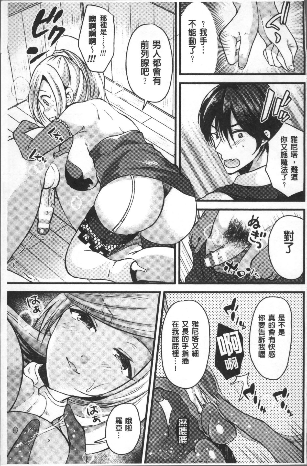 [4K掃圖組][アンソロジー] 別冊コミックアンリアル TSビッチ～ヤりたがり女體化美少女たち～ 89/165 