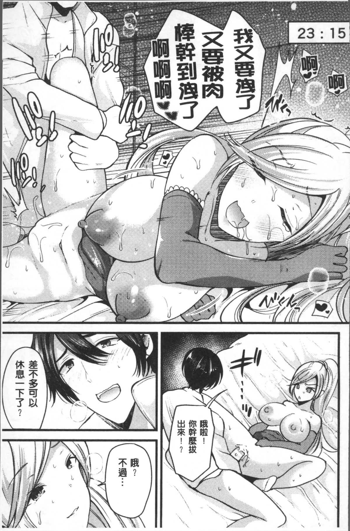 [4K掃圖組][アンソロジー] 別冊コミックアンリアル TSビッチ～ヤりたがり女體化美少女たち～ 97/165 