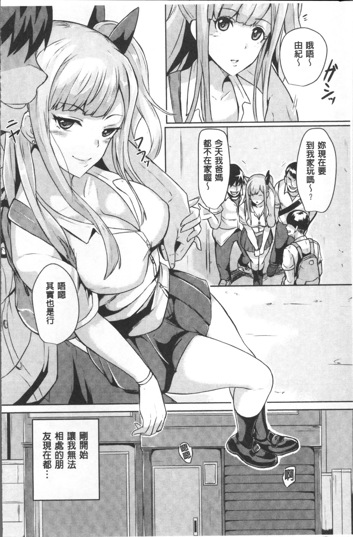 [4K掃圖組][アンソロジー] 別冊コミックアンリアル TSビッチ～ヤりたがり女體化美少女たち～ 118/165 