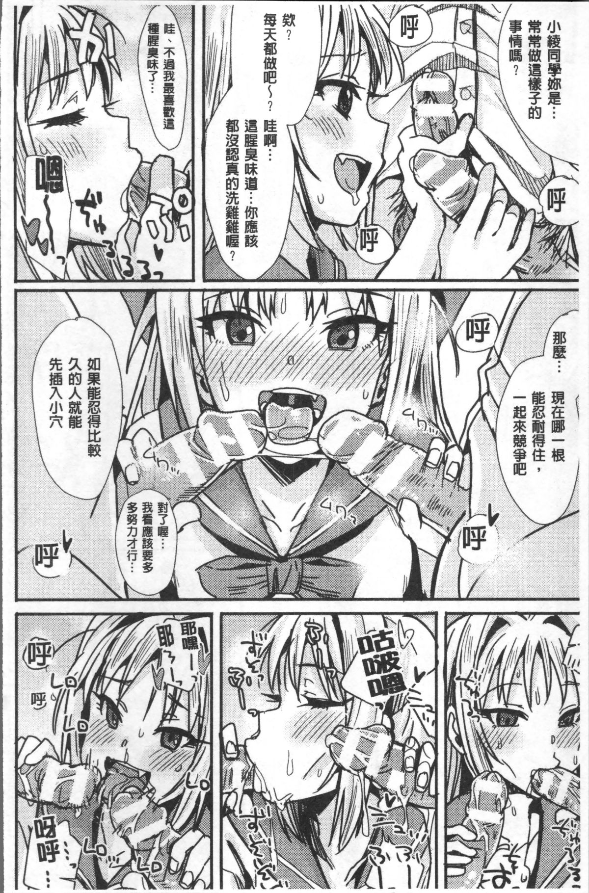 [4K掃圖組][アンソロジー] 別冊コミックアンリアル TSビッチ～ヤりたがり女體化美少女たち～ 140/165 