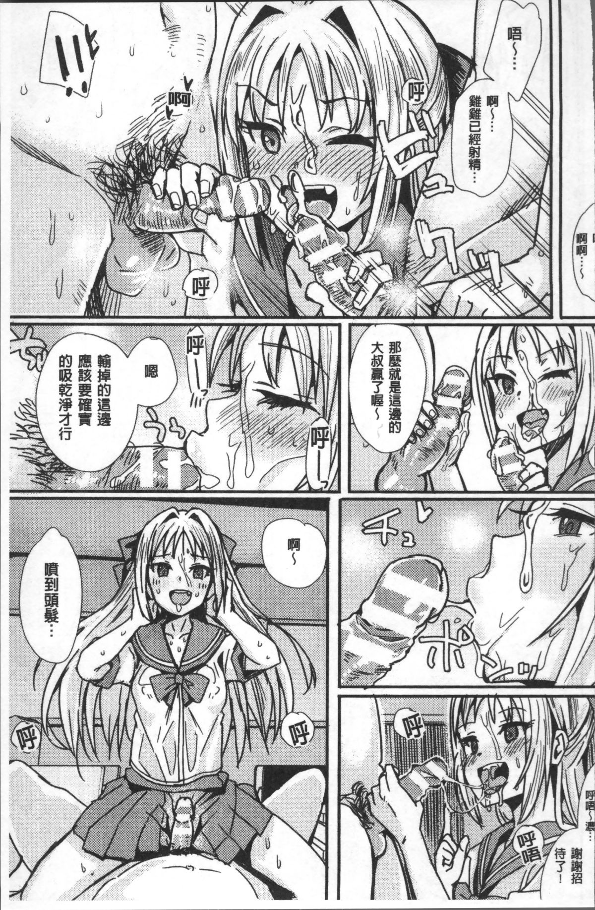 [4K掃圖組][アンソロジー] 別冊コミックアンリアル TSビッチ～ヤりたがり女體化美少女たち～ 141/165 