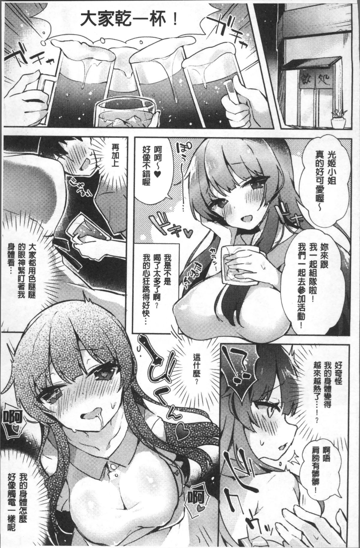 [4K掃圖組][アンソロジー] 別冊コミックアンリアル TSビッチ～ヤりたがり女體化美少女たち～ 149/165 