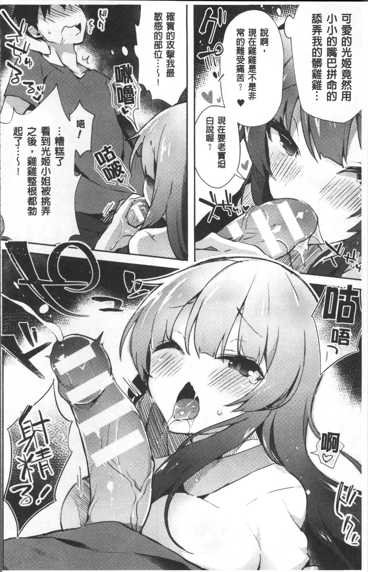 [4K掃圖組][アンソロジー] 別冊コミックアンリアル TSビッチ～ヤりたがり女體化美少女たち～ 154/165 